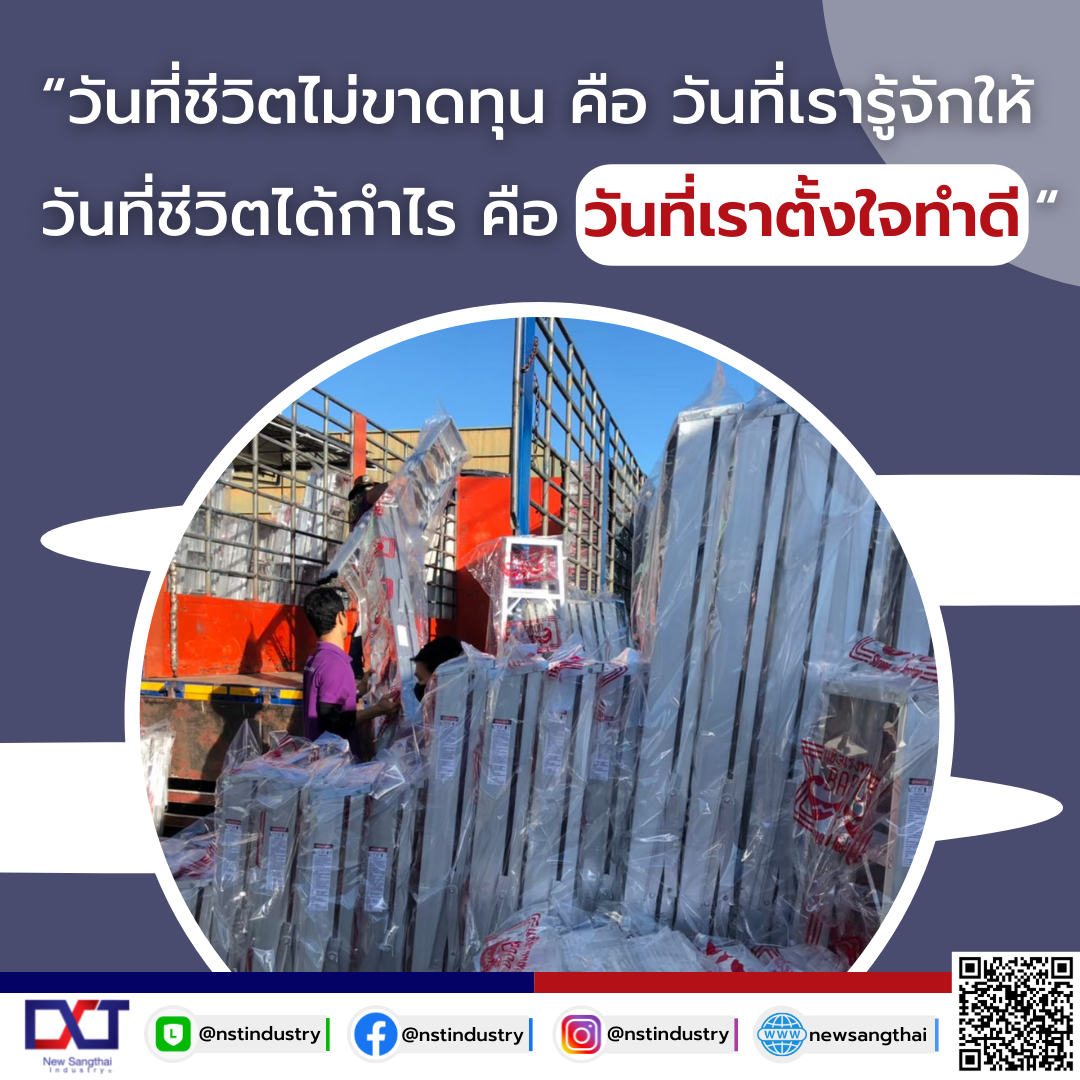 New Sangthai Industry: Professional for aluminium industry over 40 years New Sangthai Industry: Professional for aluminium industry over 40 years